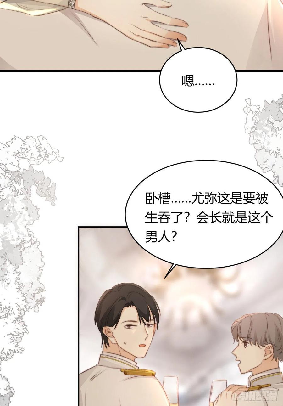 饲龙手册 30 打开最后的房间 第39页