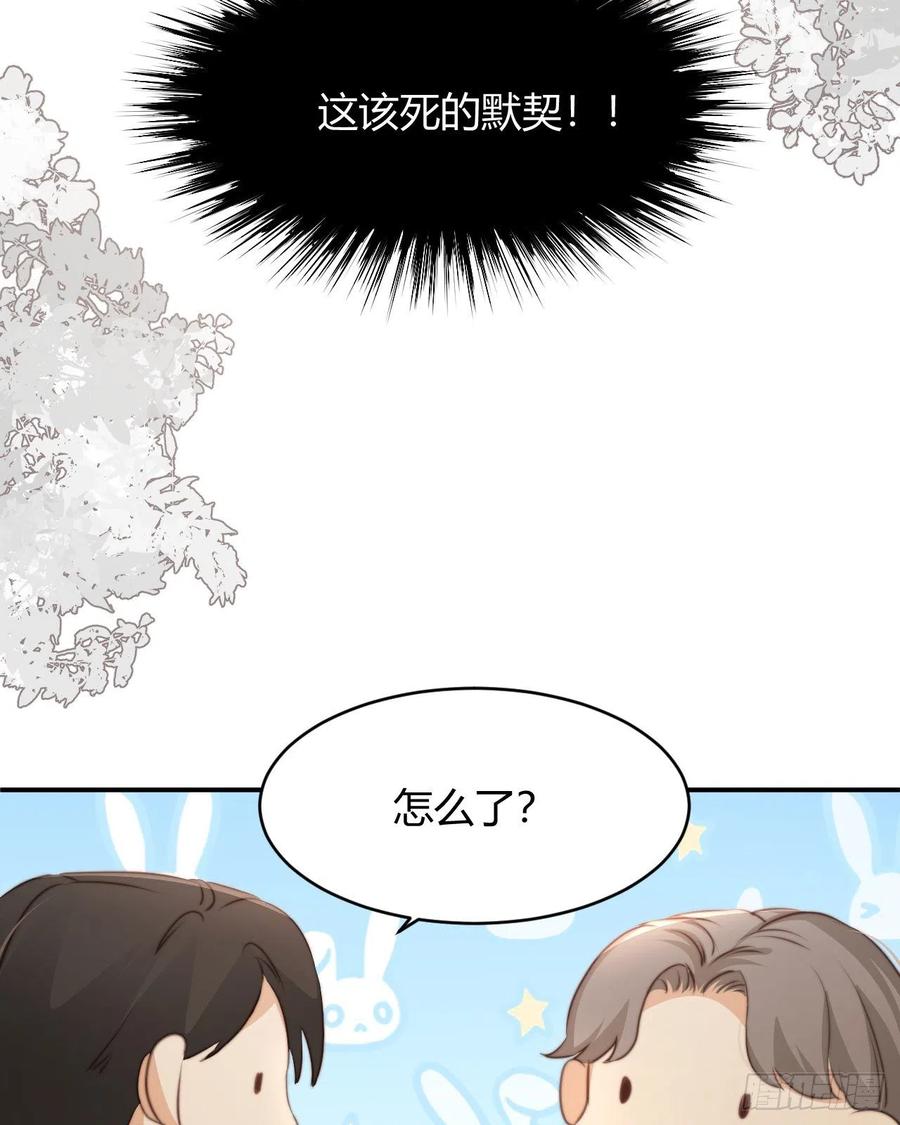 饲龙手册 30 打开最后的房间 第63页