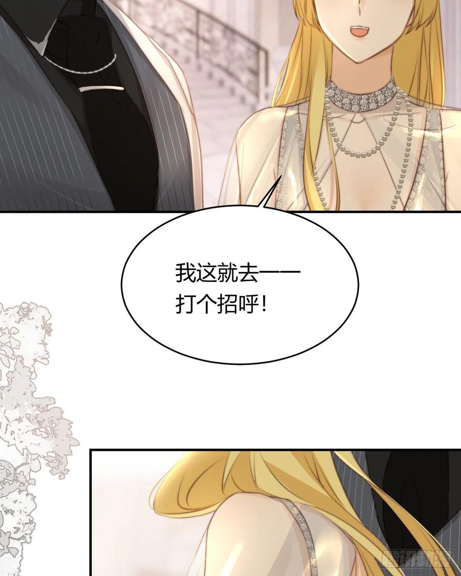 饲龙手册 30 打开最后的房间 第6页