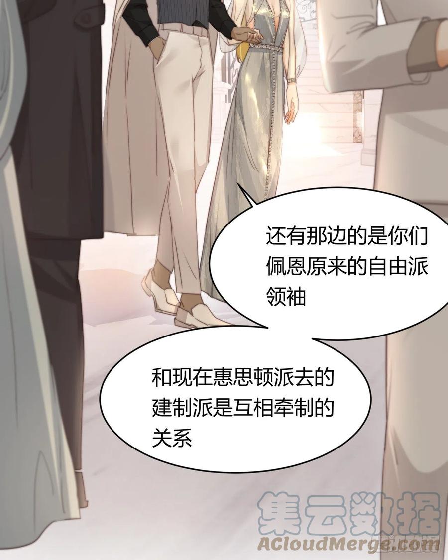 饲龙手册 30 打开最后的房间 第4页