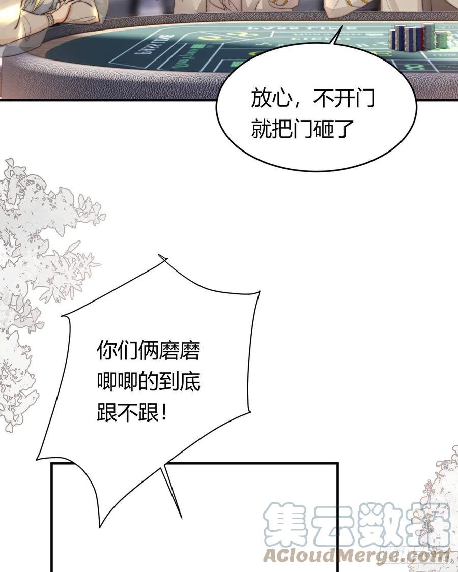 饲龙手册 31 试探与挣扎 第4页