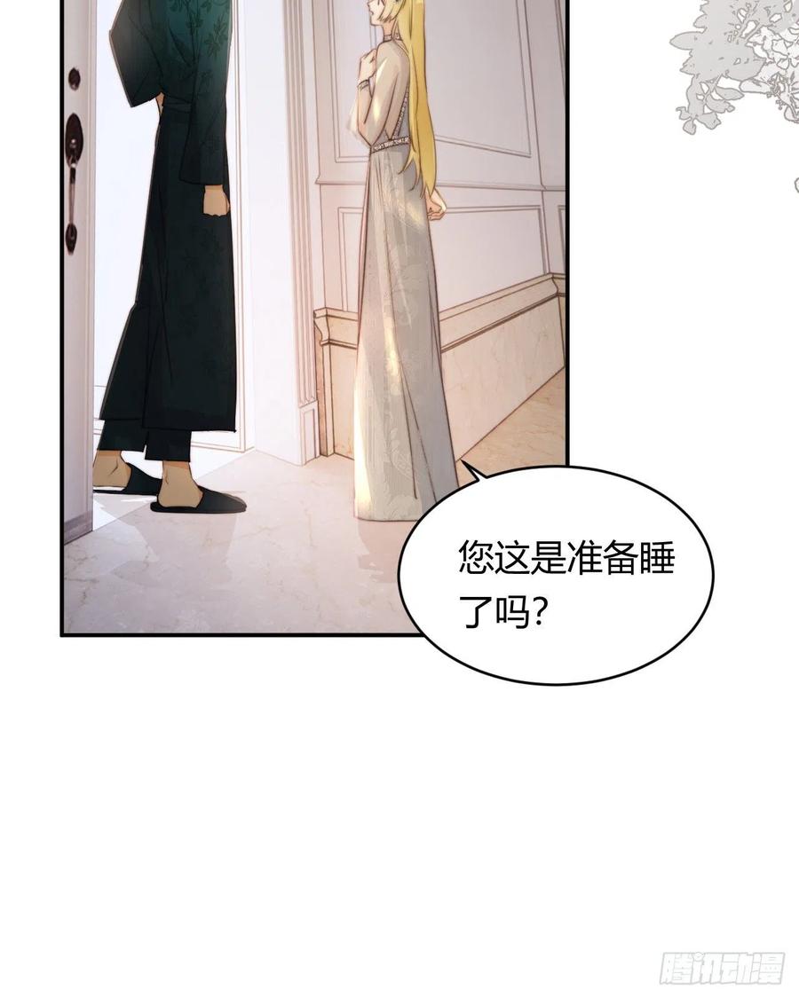 饲龙手册 31 试探与挣扎 第17页