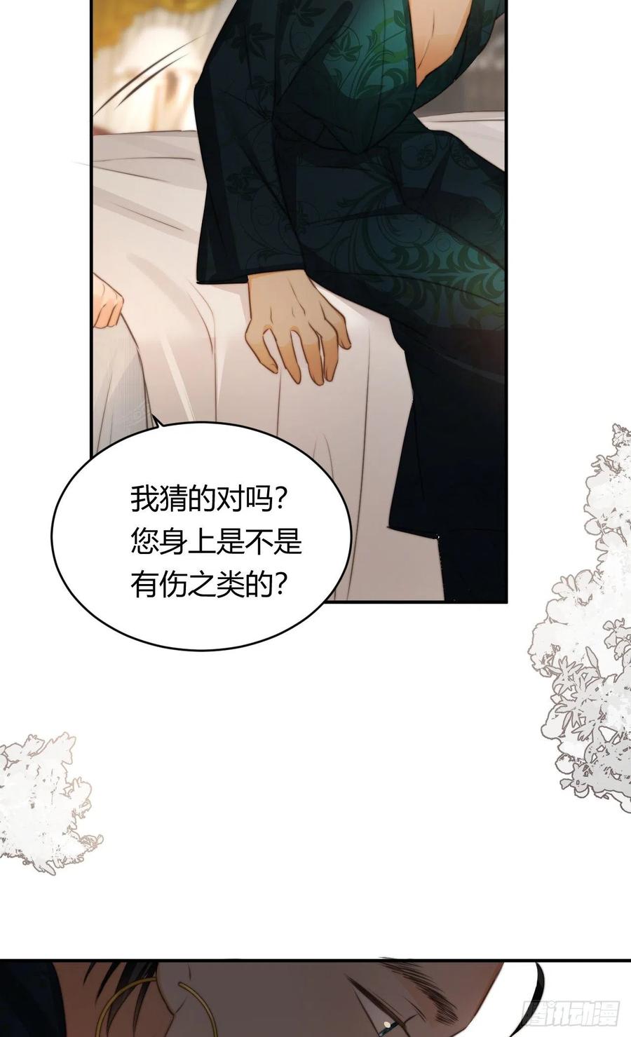 饲龙手册 31 试探与挣扎 第62页