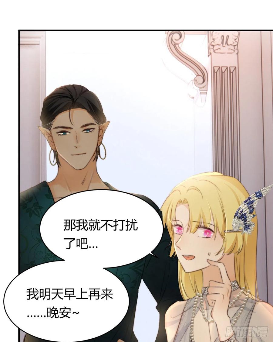 饲龙手册 31 试探与挣扎 第18页