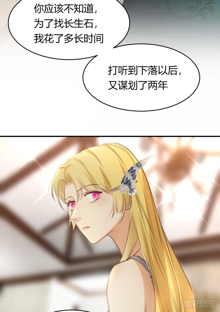 饲龙手册 31 试探与挣扎 第56页