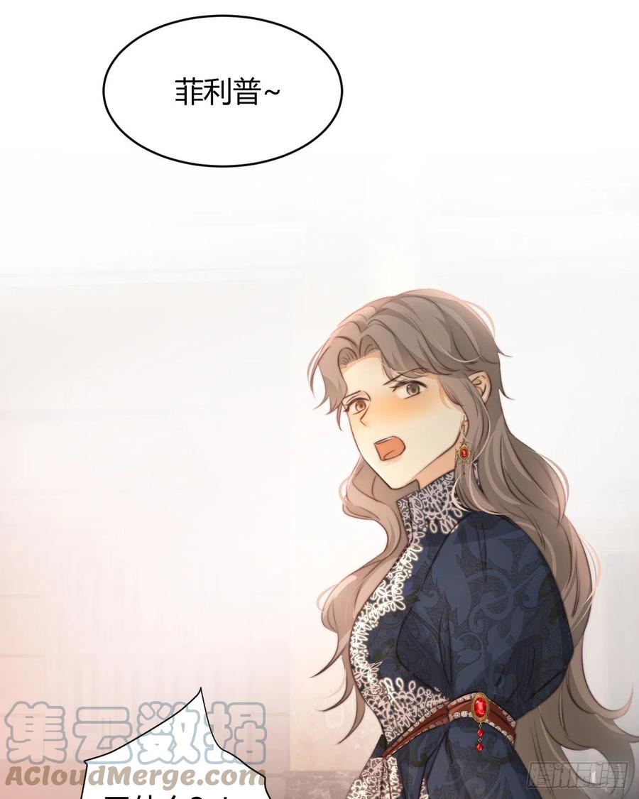 饲龙手册 31 试探与挣扎 第76页