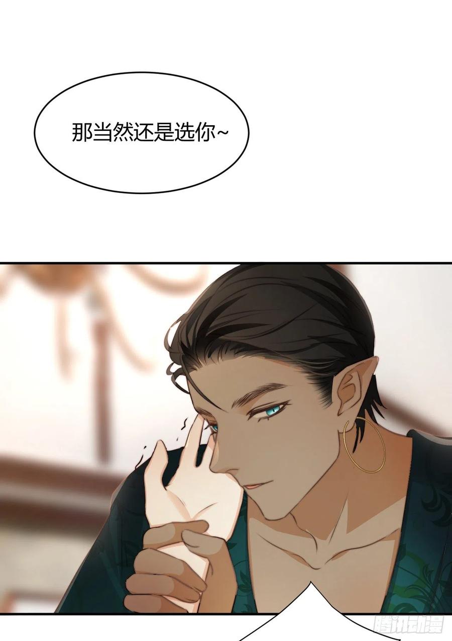 饲龙手册 31 试探与挣扎 第50页