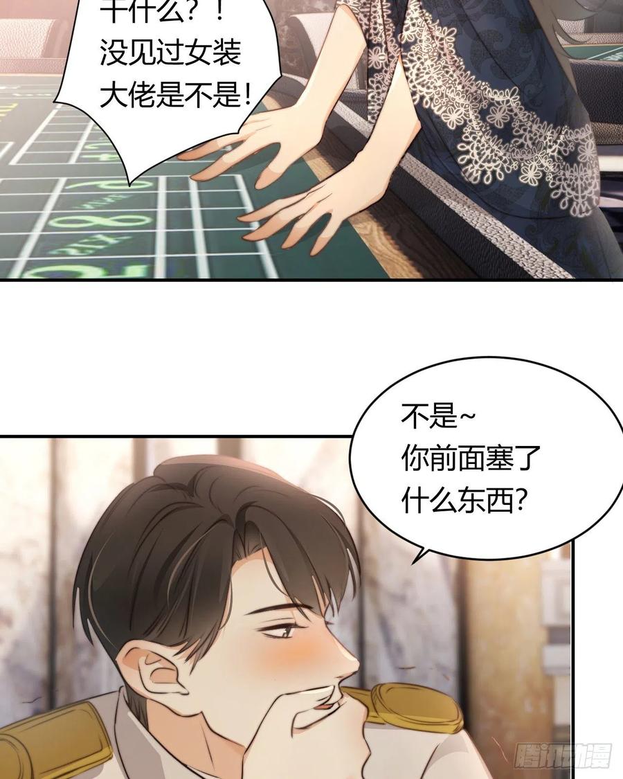 饲龙手册 31 试探与挣扎 第77页