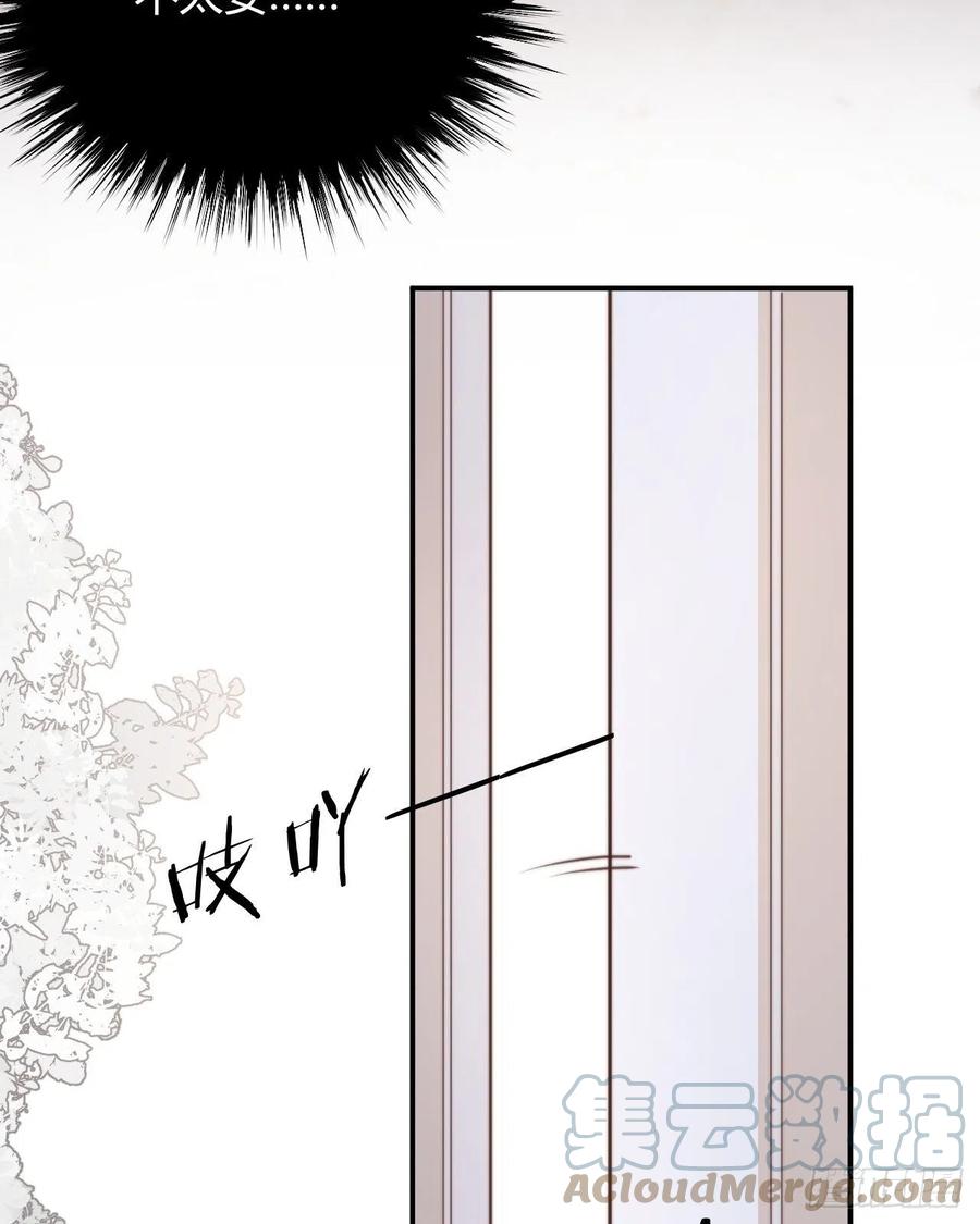 饲龙手册 31 试探与挣扎 第13页
