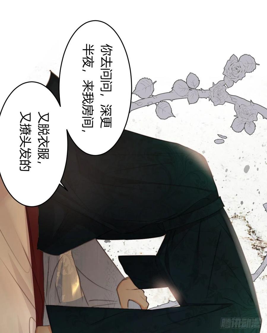 饲龙手册 31 试探与挣扎 第42页