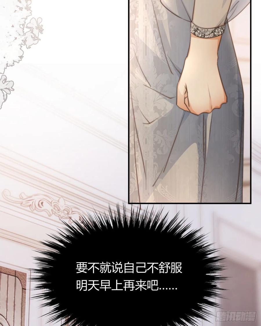饲龙手册 31 试探与挣扎 第11页