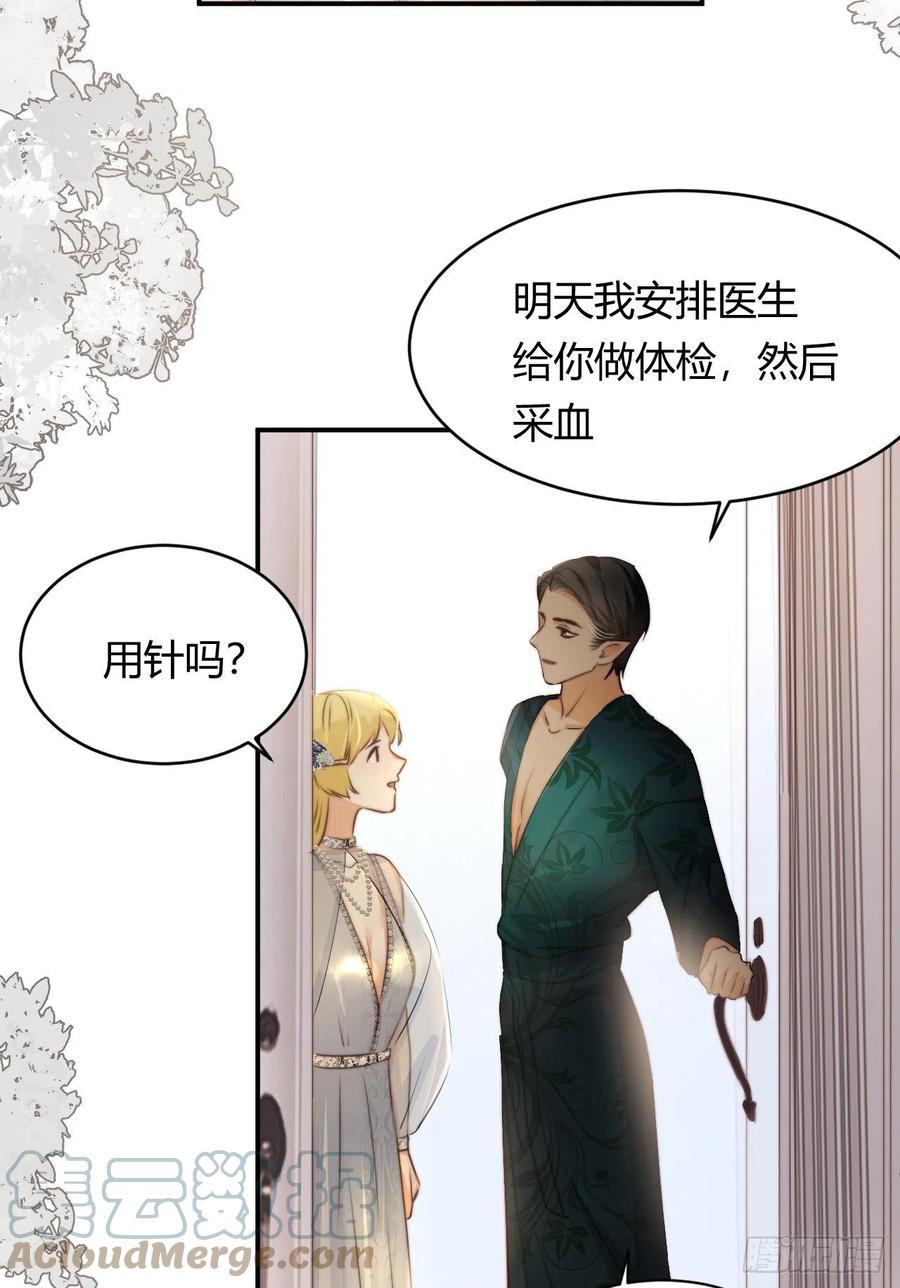 饲龙手册 31 试探与挣扎 第67页