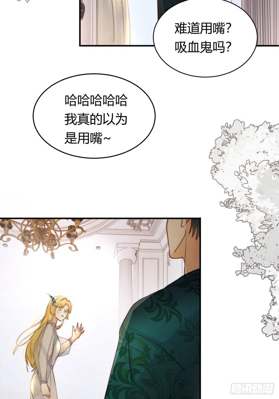 饲龙手册 31 试探与挣扎 第68页