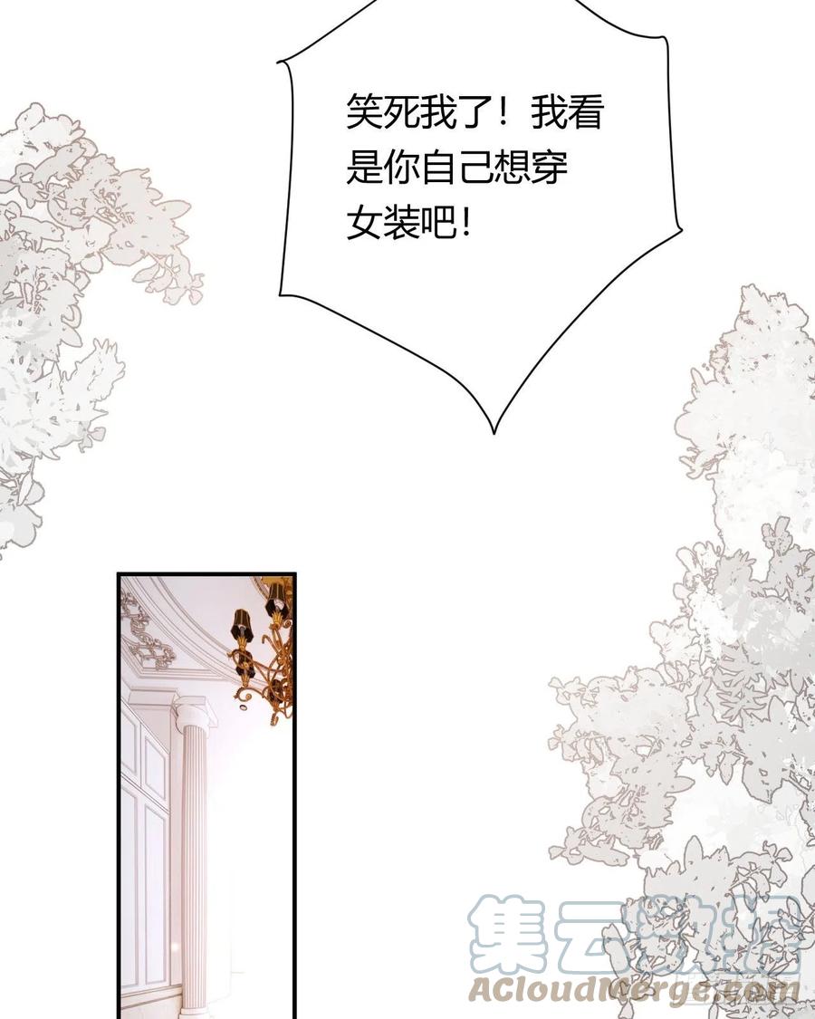 饲龙手册 31 试探与挣扎 第7页