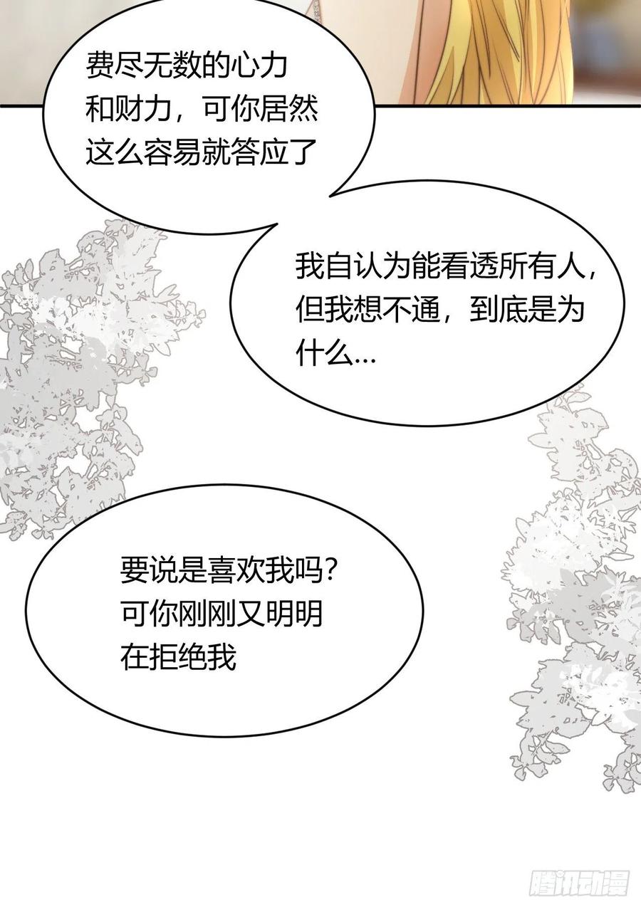 饲龙手册 31 试探与挣扎 第57页
