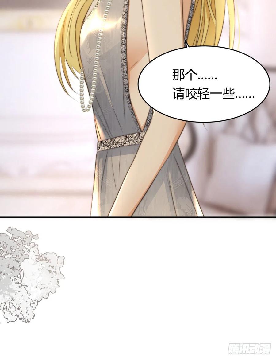 饲龙手册 31 试探与挣扎 第33页
