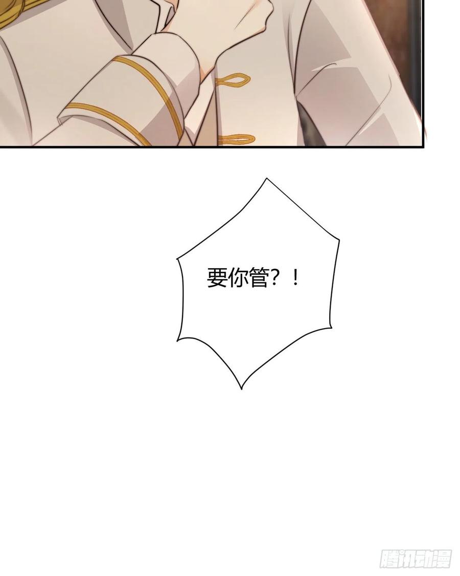 饲龙手册 31 试探与挣扎 第78页