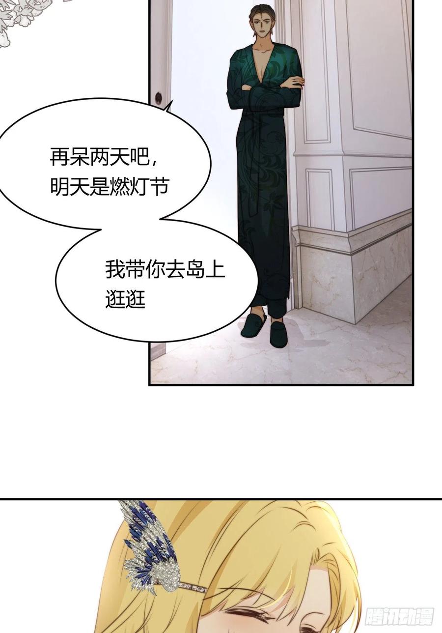 饲龙手册 31 试探与挣扎 第71页