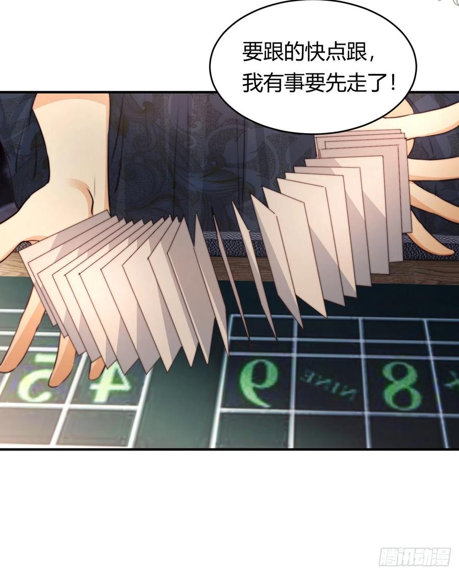 饲龙手册 31 试探与挣扎 第75页