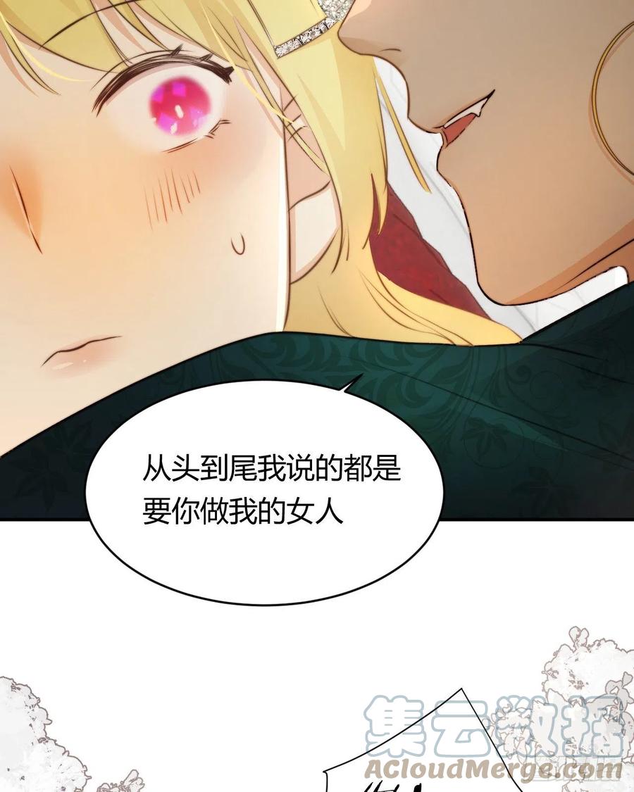 饲龙手册 31 试探与挣扎 第46页
