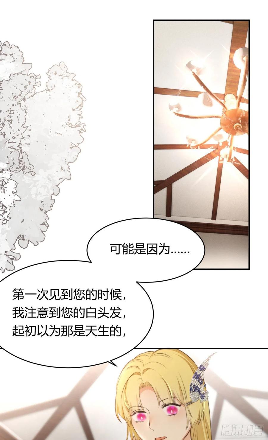 饲龙手册 31 试探与挣扎 第59页