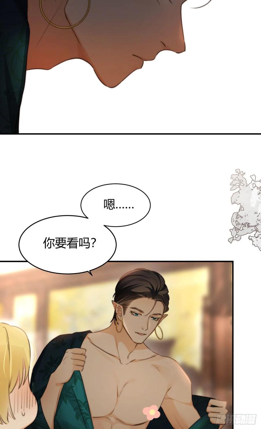 饲龙手册 31 试探与挣扎 第63页