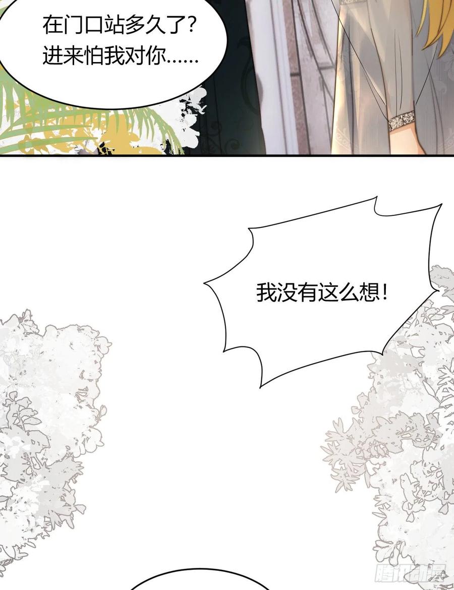 饲龙手册 31 试探与挣扎 第27页