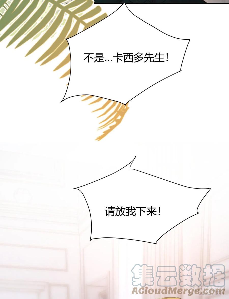 饲龙手册 31 试探与挣扎 第37页