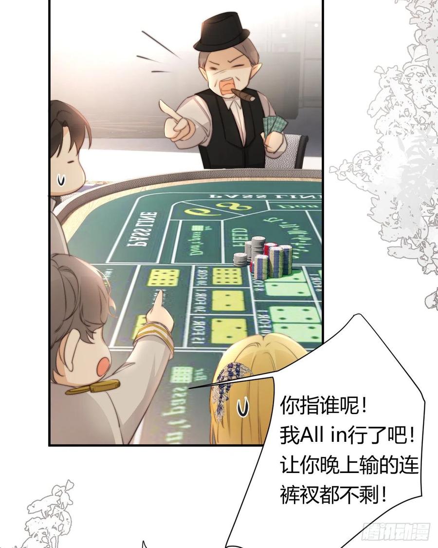 饲龙手册 31 试探与挣扎 第5页