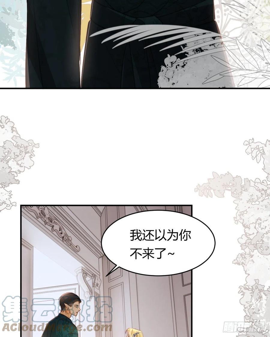 饲龙手册 31 试探与挣扎 第16页