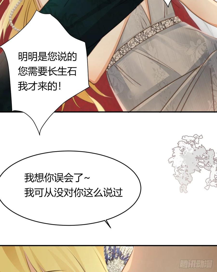 饲龙手册 31 试探与挣扎 第45页