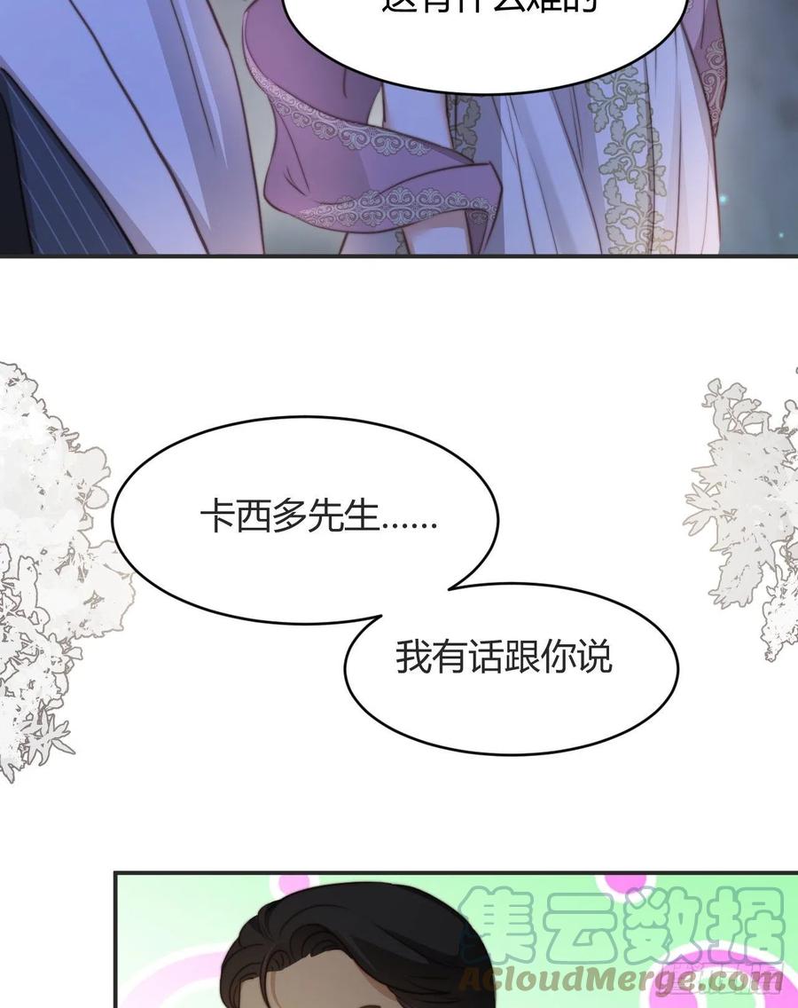 饲龙手册 32 燃灯节约会 第76页