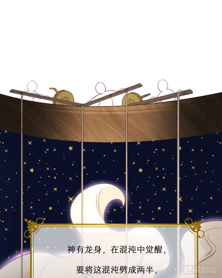 饲龙手册 32 燃灯节约会 第26页