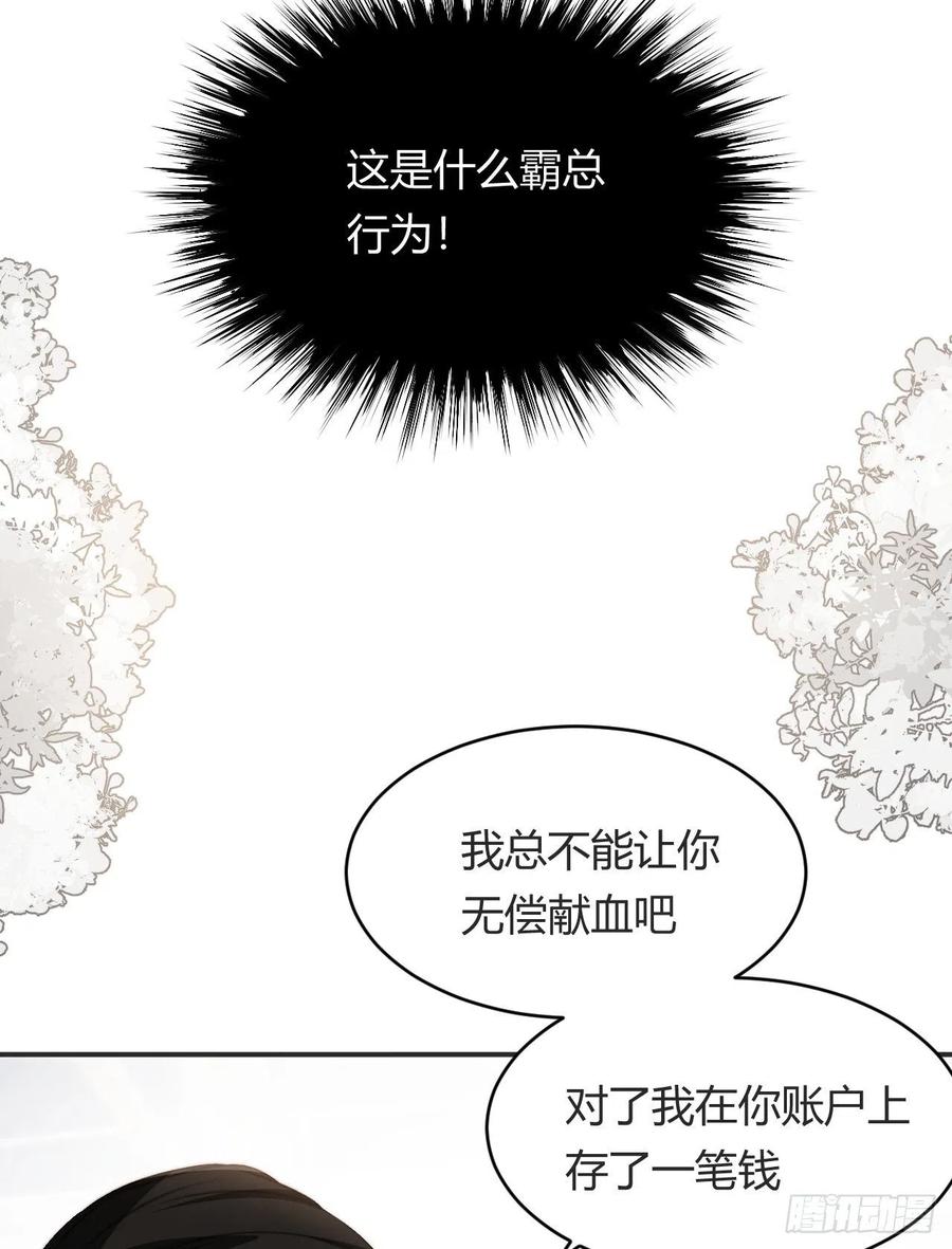饲龙手册 32 燃灯节约会 第6页
