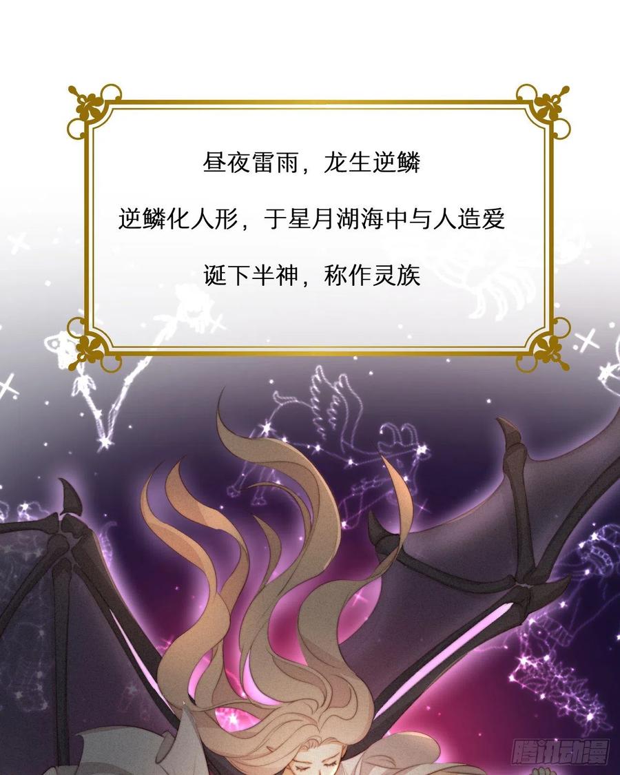 饲龙手册 32 燃灯节约会 第50页