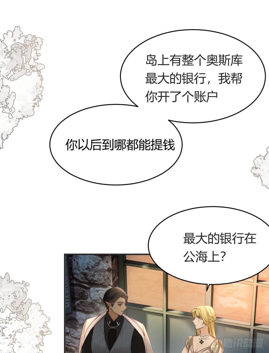 饲龙手册 32 燃灯节约会 第8页