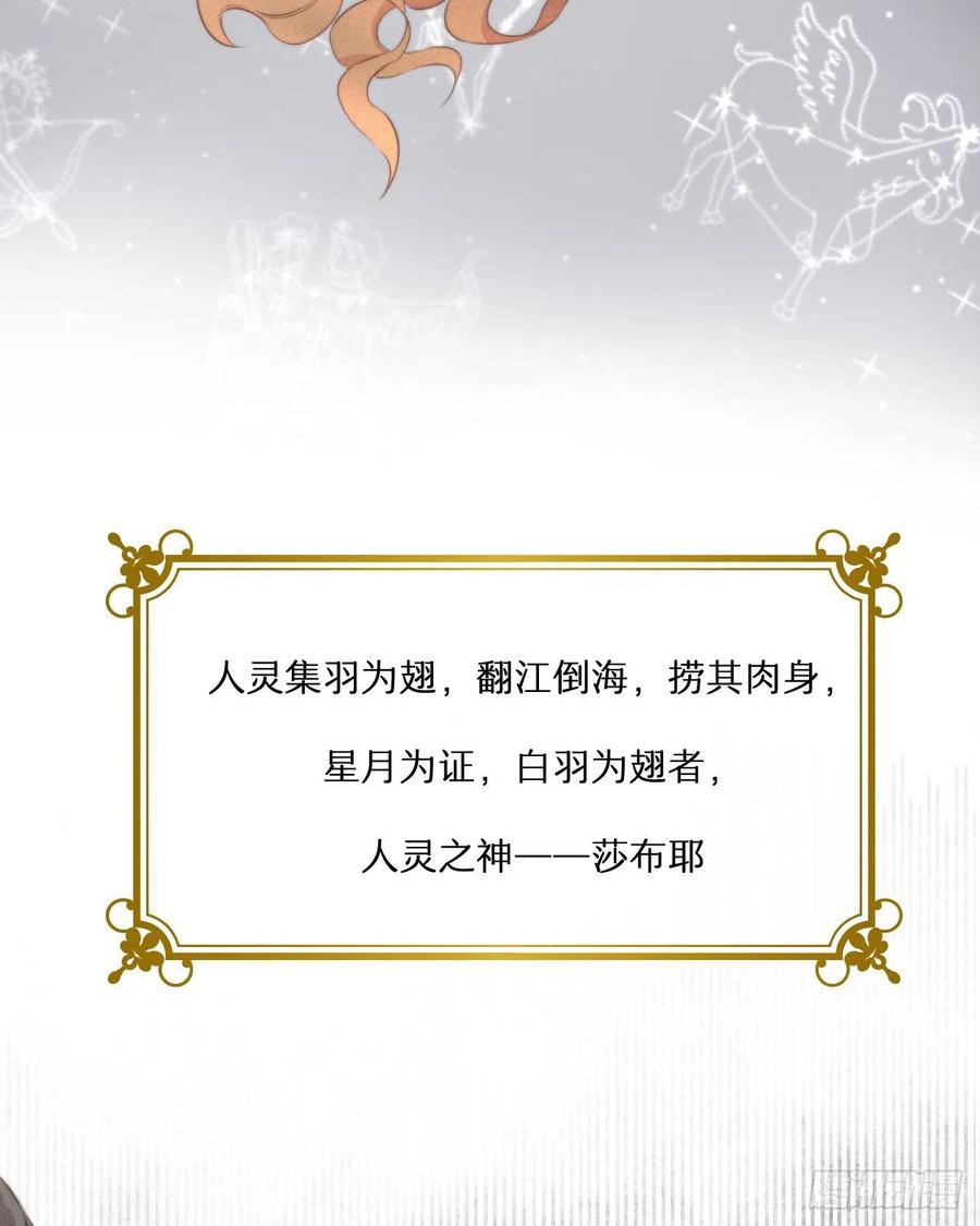 饲龙手册 32 燃灯节约会 第53页