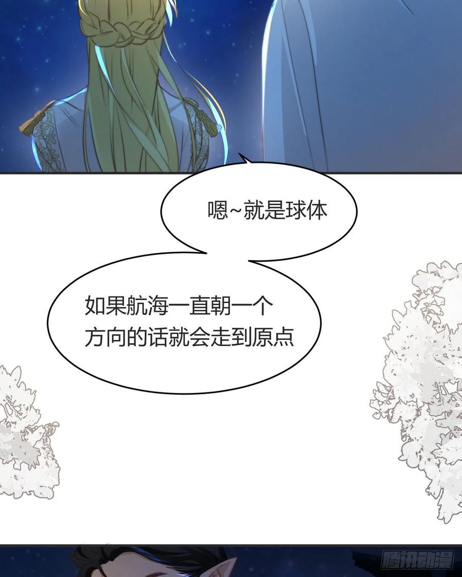 饲龙手册 32 燃灯节约会 第72页