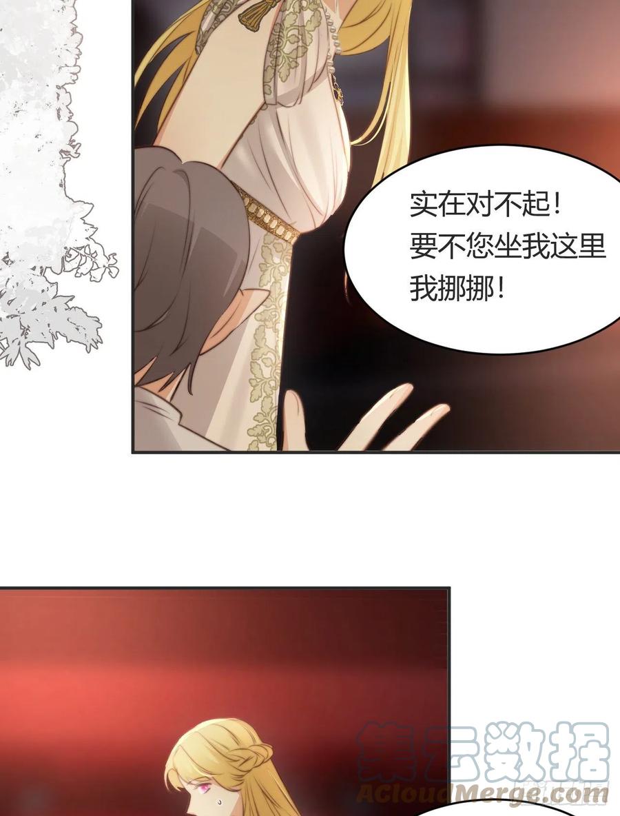 饲龙手册 32 燃灯节约会 第40页