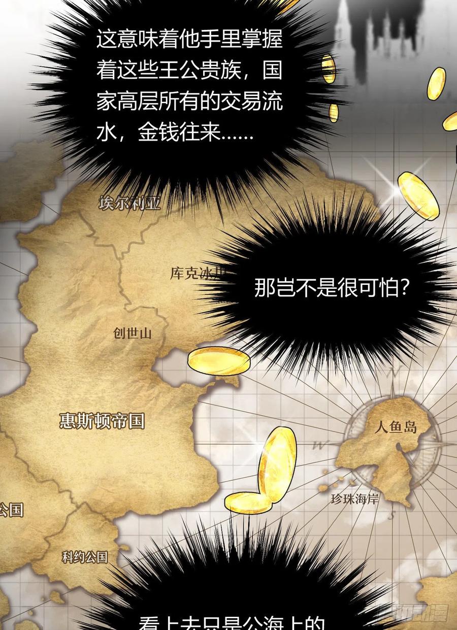 饲龙手册 32 燃灯节约会 第11页