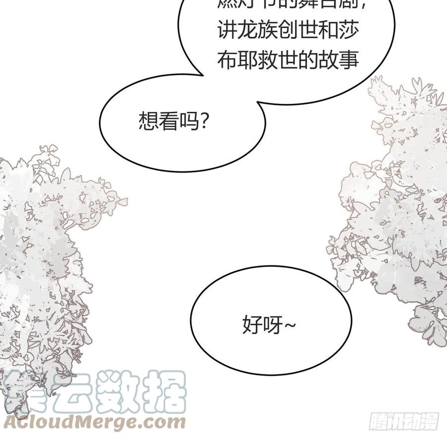饲龙手册 32 燃灯节约会 第19页