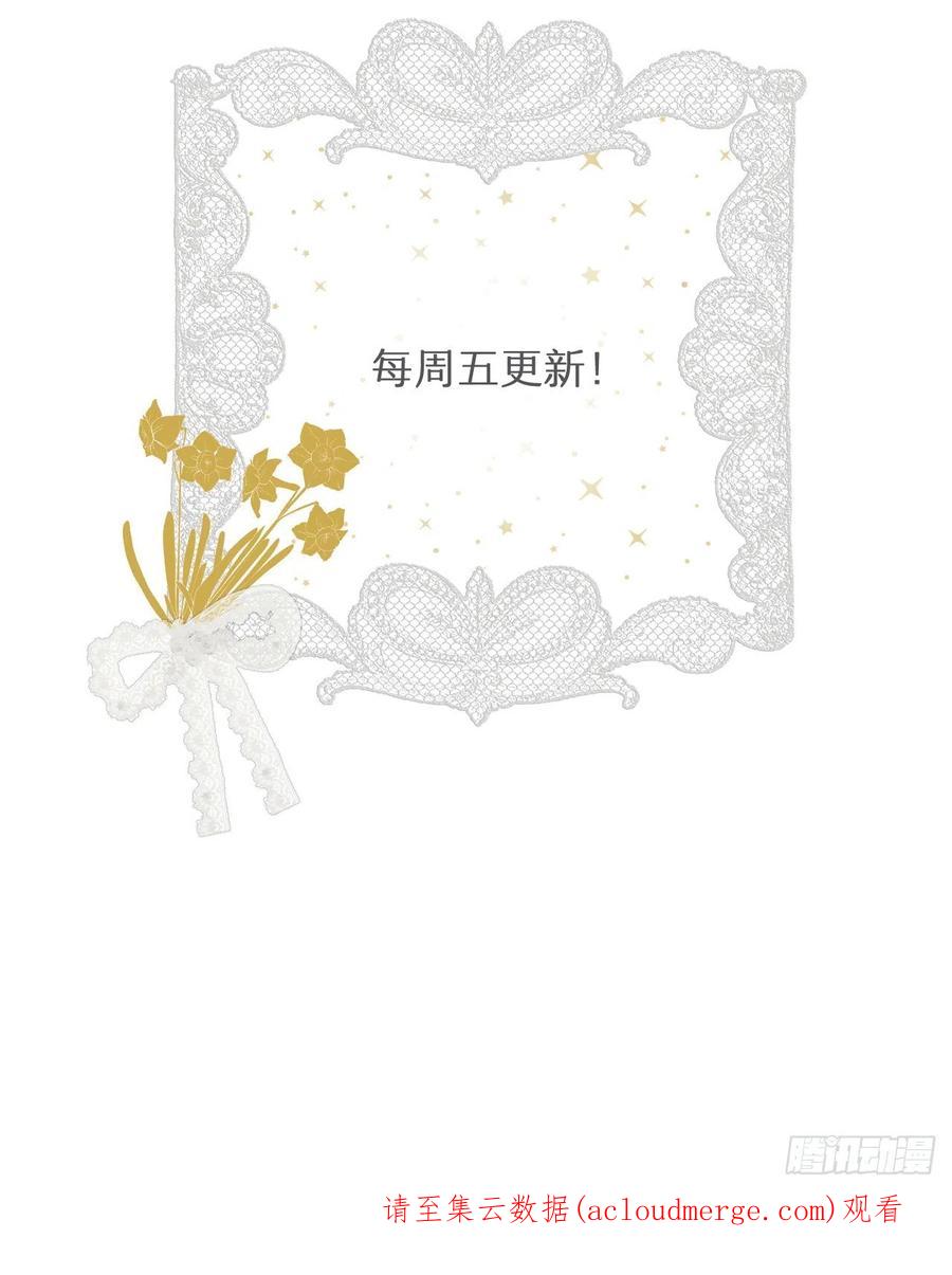 饲龙手册 32 燃灯节约会 第84页