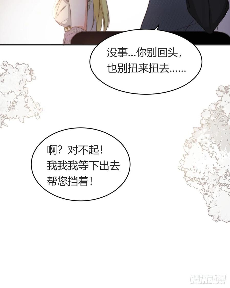 饲龙手册 32 燃灯节约会 第65页