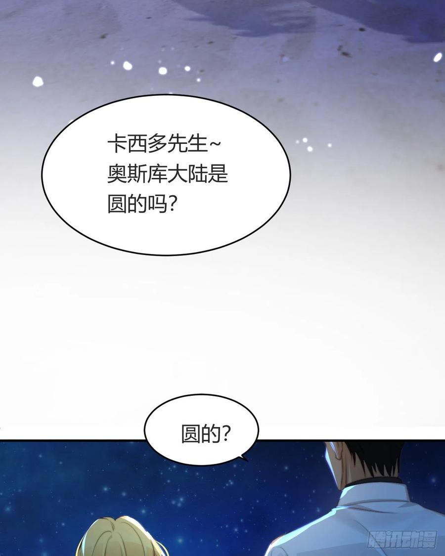 饲龙手册 32 燃灯节约会 第71页