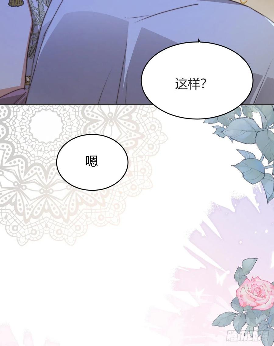 饲龙手册 32 燃灯节约会 第78页