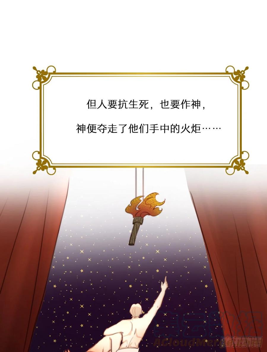 饲龙手册 32 燃灯节约会 第34页