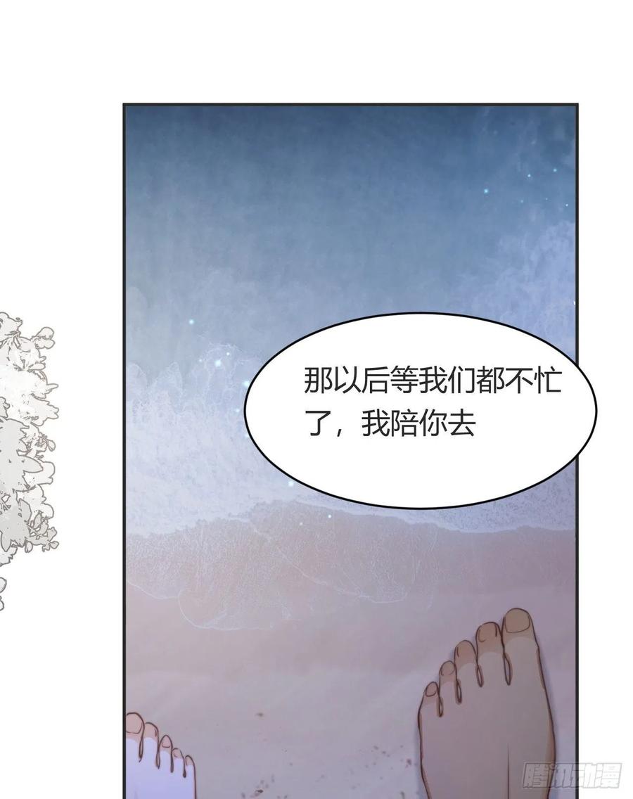 饲龙手册 32 燃灯节约会 第74页