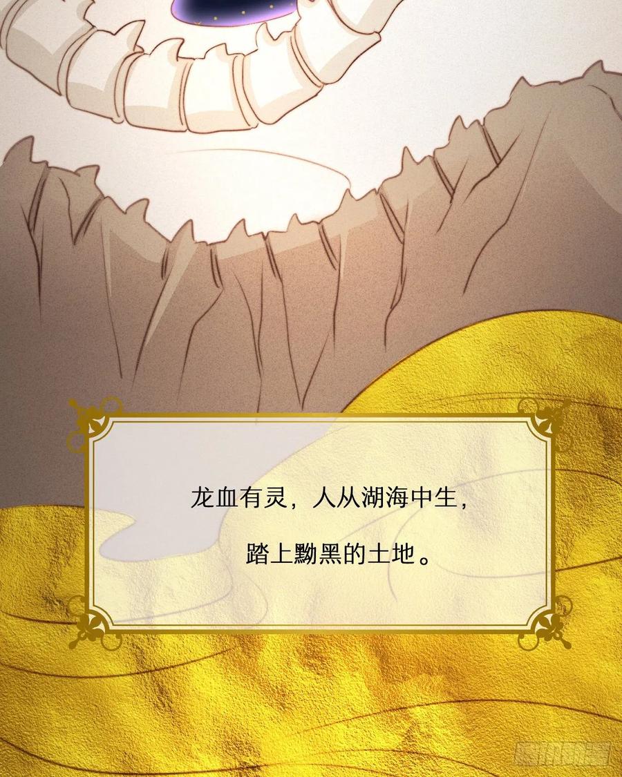 饲龙手册 32 燃灯节约会 第30页