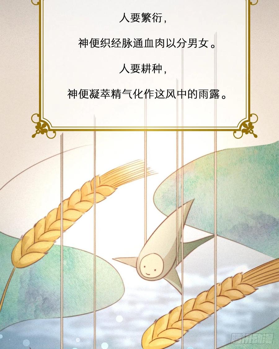 饲龙手册 32 燃灯节约会 第32页