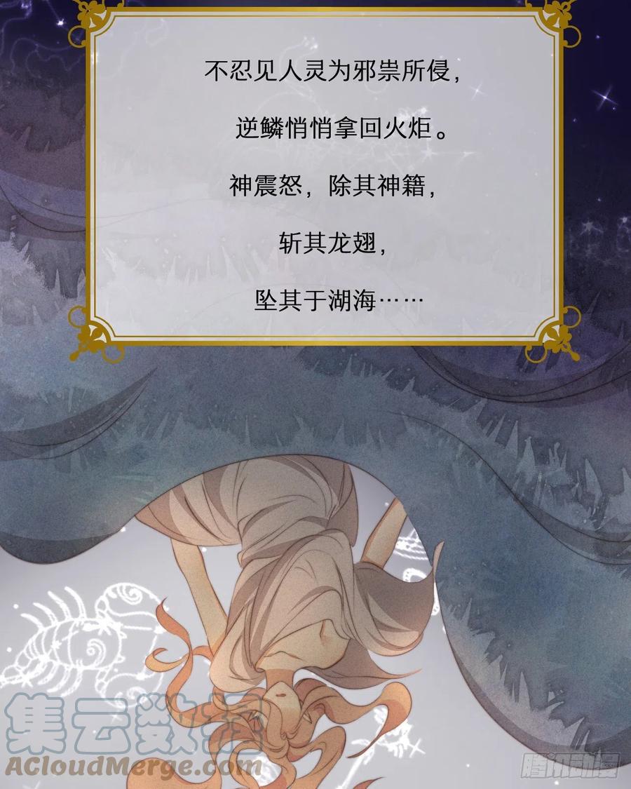 饲龙手册 32 燃灯节约会 第52页